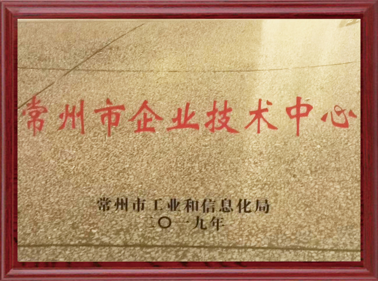 Changzhou Enterprise Technology Centre
