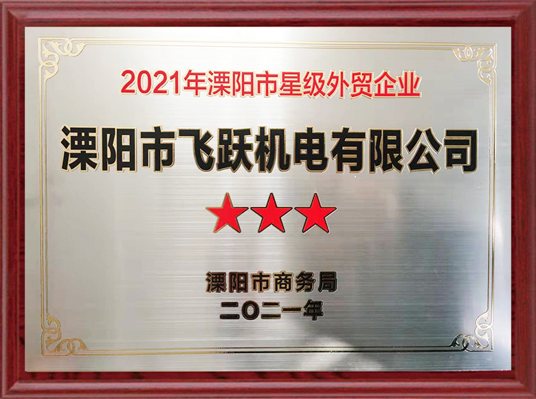 2021 Liyang Star Foreign Trade Enterprises