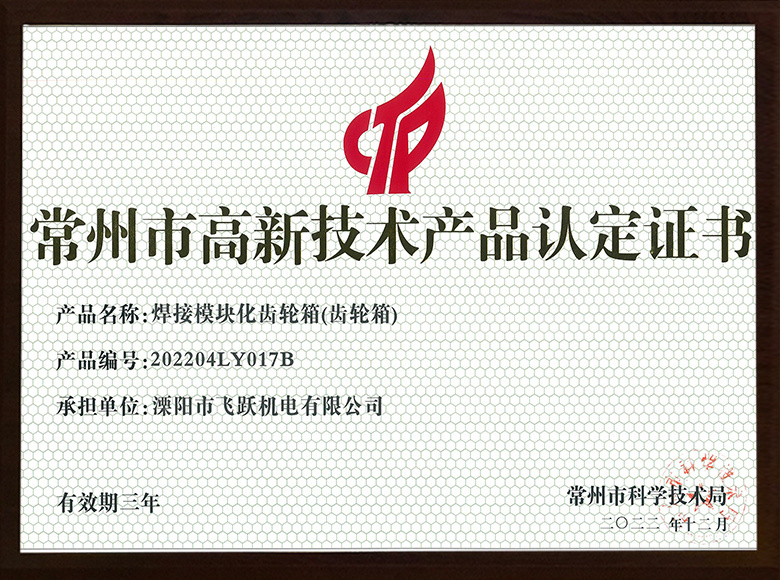 焊接模塊化(huà)齒輪箱(齒輪箱)