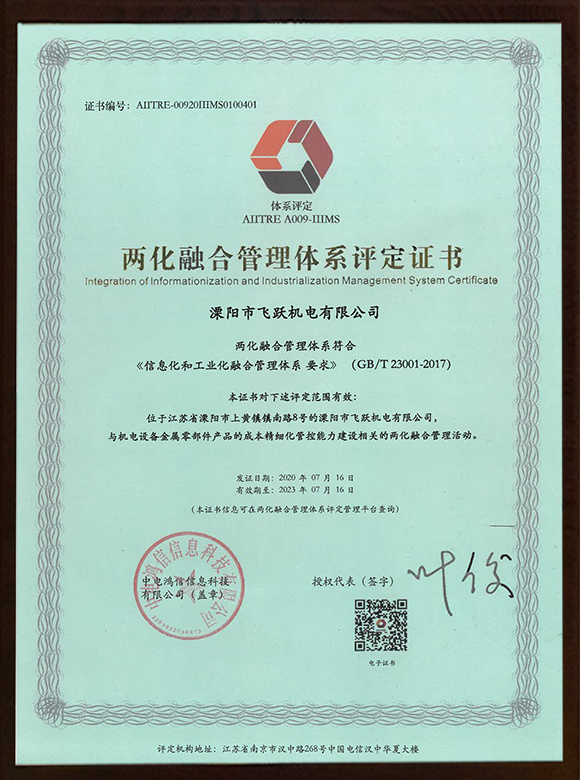 Certificate of evaluation of dual-chemical fusion management system