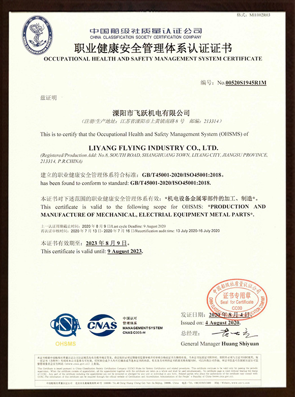 Occupational Health and Safety Management System Certification